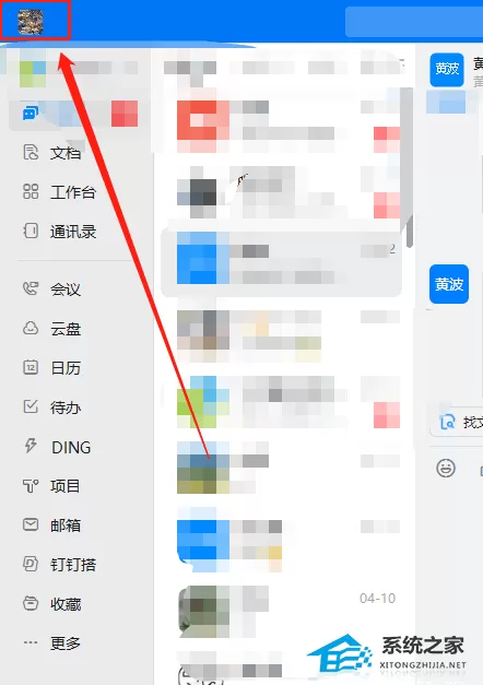 钉钉电脑版开机自动登录怎么关闭？钉钉电脑开机自动启动怎么关？