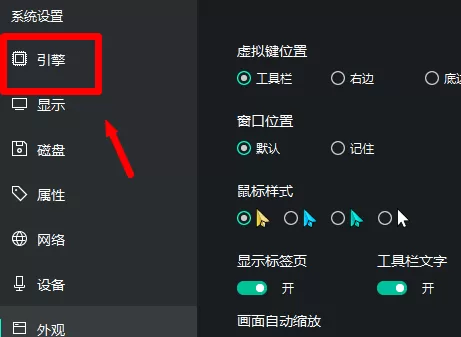逍遥模拟器怎么设置最流畅?逍遥模拟器流畅设置的方法