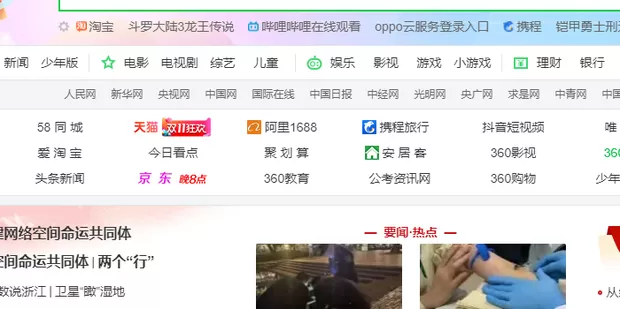 360浏览器打开是2345怎么办？360浏览器打开是2345网址...
