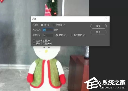 PS图片怎么设置立体感?PS图片3d效果设置方法教学