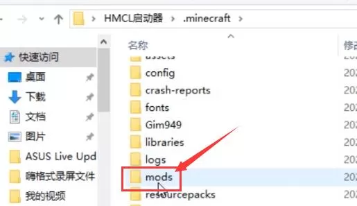 我的世界hmcl启动器如何安装mod?我的世界hmcl启动器安装mod方法