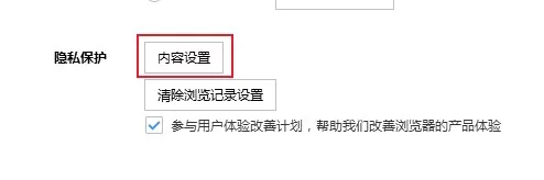 搜狗浏览器摄像头打不开怎么办?搜狗浏览器摄像头权限设置在哪里打开教学