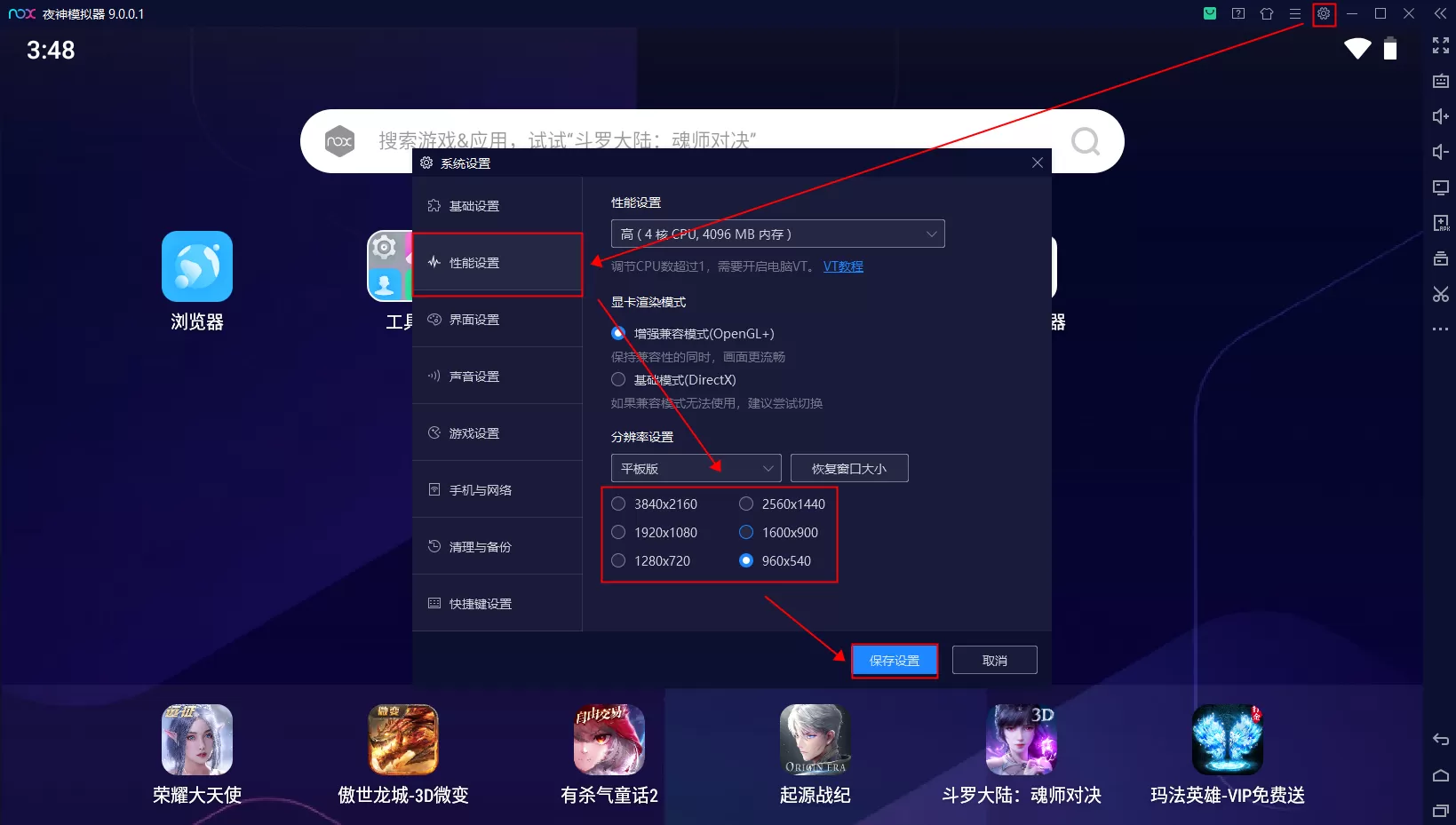 如何流畅的使用夜神模拟器?夜神模拟器不卡顿的方法