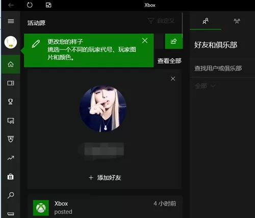 Xbox商店打不开怎么办？Xbox商店打不开的解决方法