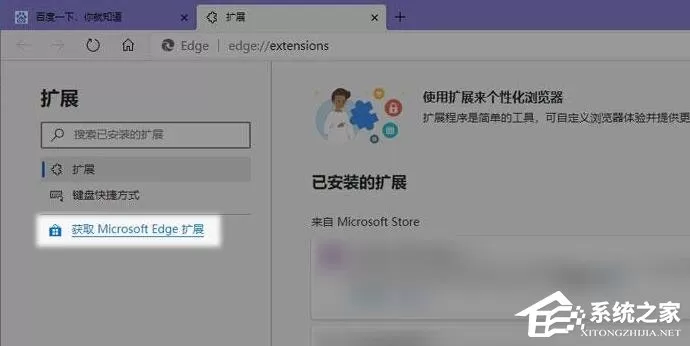 Edge浏览器无法显示网页中的flash内容怎么回事?