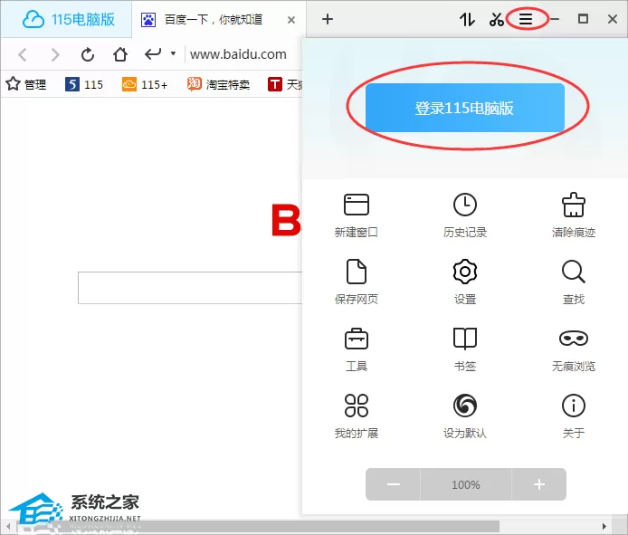 115://开头的链接怎么转磁力？115://开头的链接转磁力的方法