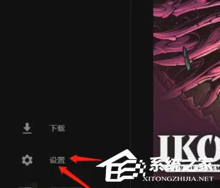 Epic平台如何设置中文?Epic设置中文界面的方法