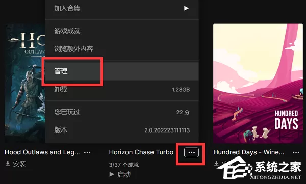 Epic游戏库显示不可用怎么办?Epic显示游戏库不可用的解决方法