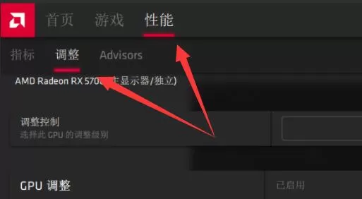 AMD显卡风扇如何设置?AMD显卡设置风扇的方法