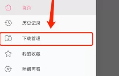 哔哩哔哩怎么下载视频?哔哩哔哩完整视频下载教程