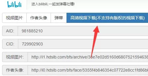 哔哩哔哩怎么下载视频?哔哩哔哩完整视频下载教程