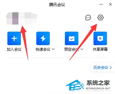 腾讯会议摄像头打不开怎么办？腾讯会议摄像头打不开的解决方法