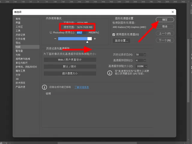 PS软件暂存内盘已满怎么办?PS暂存已满怎么办?