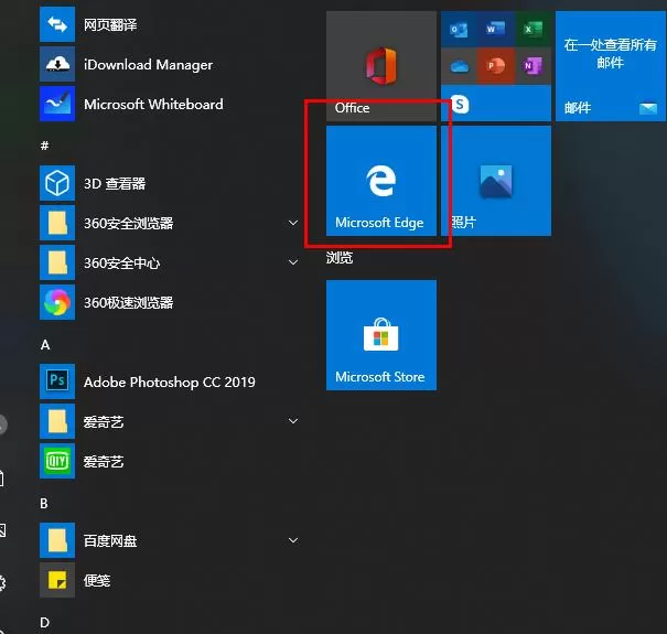 Edge浏览器不显示图片怎么办？Edge浏览器不显示图片的...