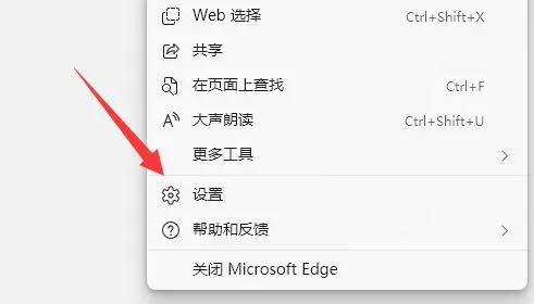 Edge如何设置右键菜单?Edge设置右键菜单的教程
