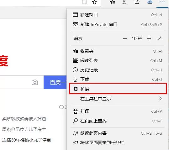 Edge浏览器内存占用高怎么办?Edge内存占用高的解决方法