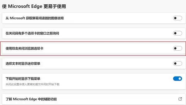 Edge如何设置右键菜单?Edge设置右键菜单的教程