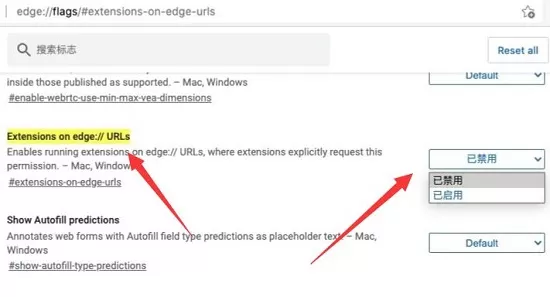Edge浏览器如何安装crx文件?Edge安装浏览器插件的方法
