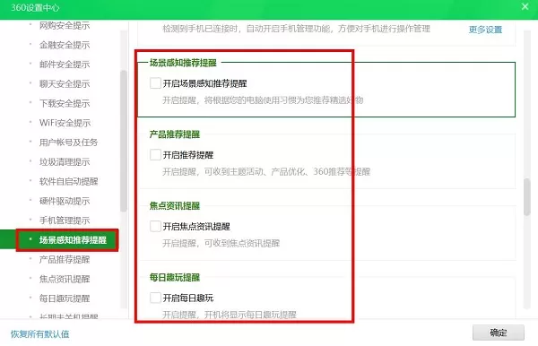 360安全卫士电脑弹窗广告怎么彻底关闭?360安全卫士弹窗广告太多关闭教学