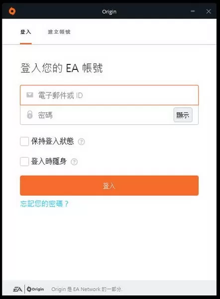 橘子平台无法登录怎么办？橘子平台无法登录的解决方法