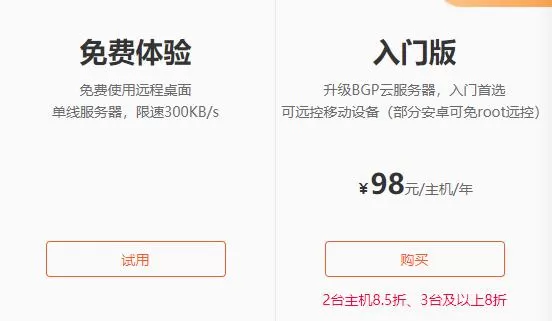 todesk和向日葵哪个好？todesk和向日葵比较介绍
