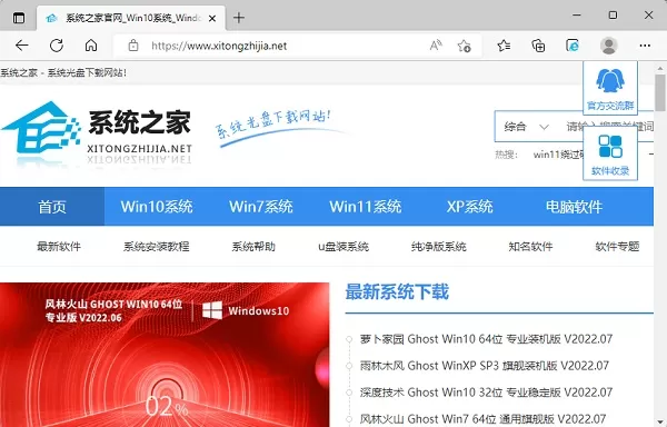 Edge怎么滚动截长图？Edge浏览器怎么滚动截长图操作方...