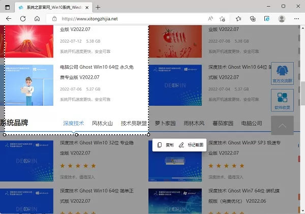 Edge怎么滚动截长图?Edge浏览器怎么滚动截长图操作方法教学