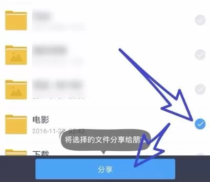 百度网盘怎么分享文件给别人?百度网盘分享文件的方法