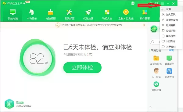 360卫士精选弹窗怎么彻底删除？360卫士精选弹窗广告怎...