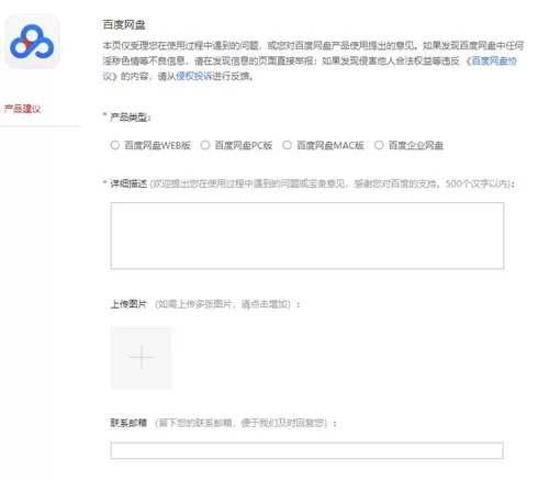 百度网盘无法正常下载视频怎么办？百度网盘无法正常下载视频的解决方法