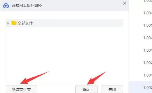 百度网盘一直网络异常怎么办?百度网盘一直网络异常的解决方法