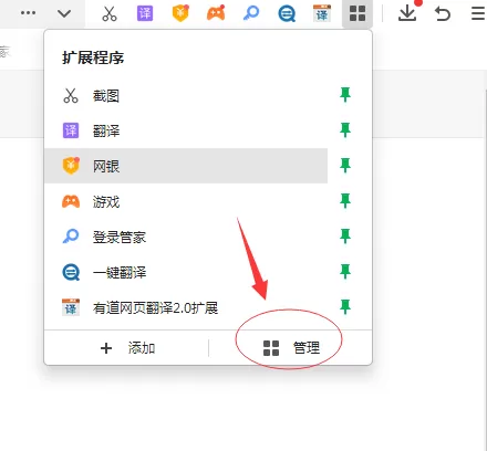 360浏览器如何安装插件?360浏览器安装插件操作步骤教学