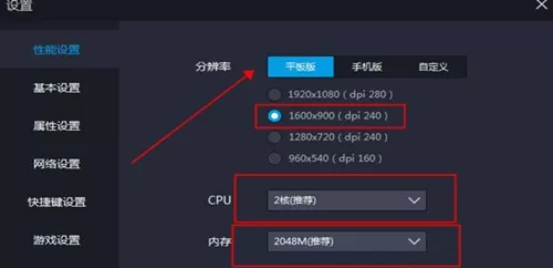 雷电模拟器如何设置最流畅？雷电模拟器设置最流畅的方...