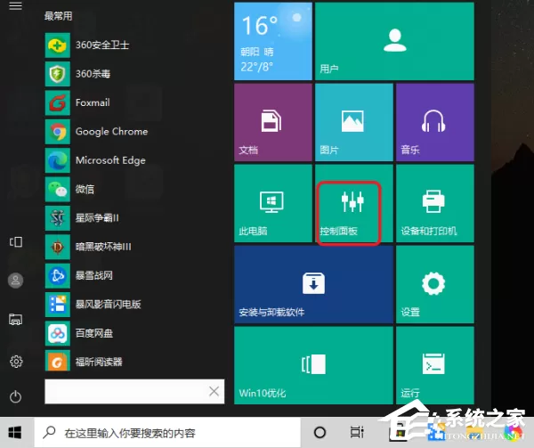Edge浏览器如何添加信任站点详细操作方法教学