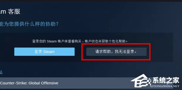 Steam您的账户恢复次数已达上限怎么办?