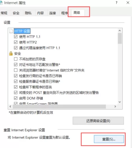 谷歌浏览器不能上网怎么办?谷歌浏览器无法连接网络怎么回事?