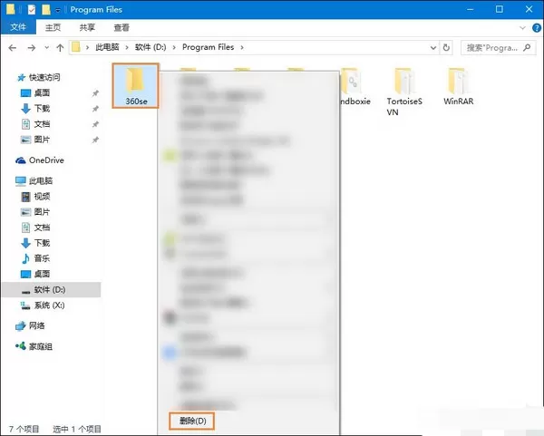 360安全浏览器怎么彻底卸载干净?360浏览器卸载不干净怎么办?