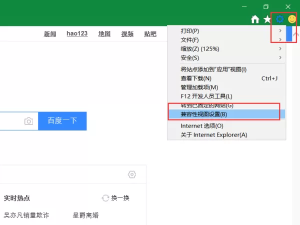 Edge浏览器兼容性怎么设置?Edge浏览器兼容模式开启方法教学
