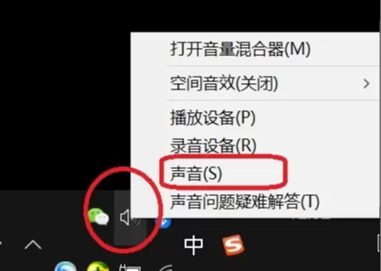 腾讯会议视频共享屏幕没有声音的解决方法