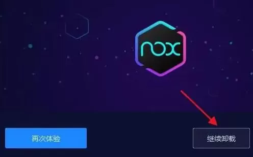 如何卸载夜神模拟器?卸载夜神模拟器最全的方法
