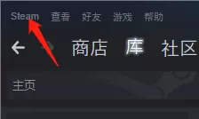 Steam如何显示游戏帧数？Steam显示游戏帧数的方法