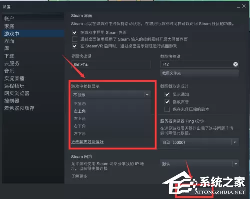 Steam如何显示游戏帧数?Steam显示游戏帧数的方法