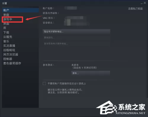 Steam如何显示游戏帧数?Steam显示游戏帧数的方法