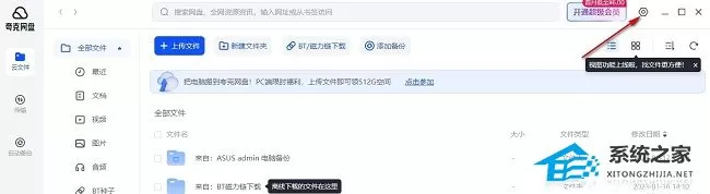 夸克网盘如何更改文件保存目录？夸克网盘更改下载路径...
