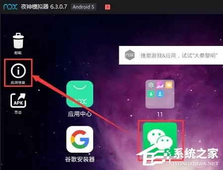 夜神模拟器怎么清理缓存数据？夜神模拟器清理缓存数据...