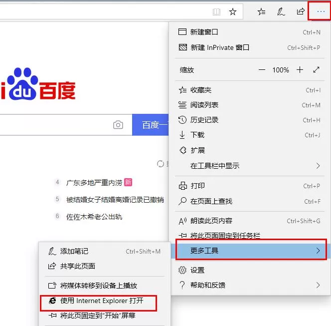 edge浏览器连不上网络怎么办？edge浏览器无法连接网络...