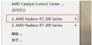AMD独立显卡怎么开启独显?笔记本AMD显卡怎么设置独显?