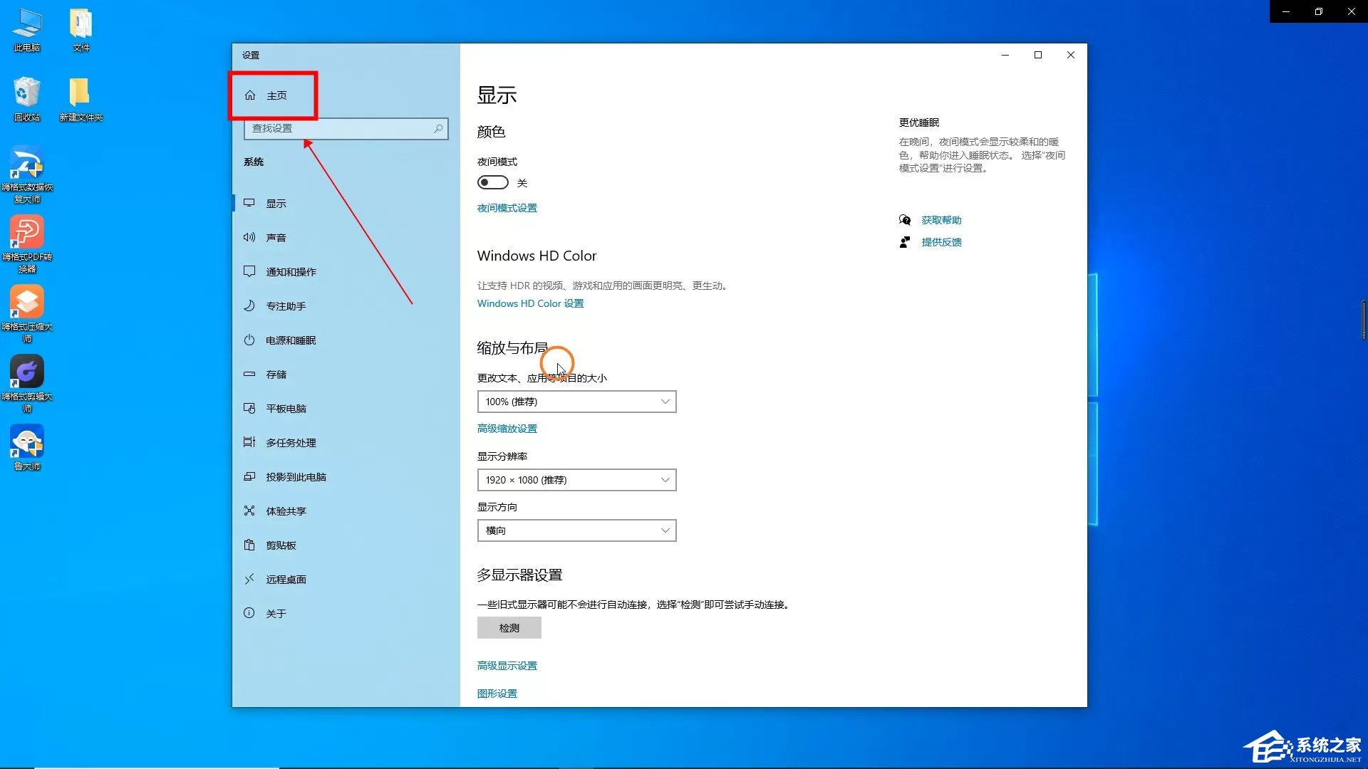鲁大师怎么卸载干净?彻底卸载鲁大师的方法