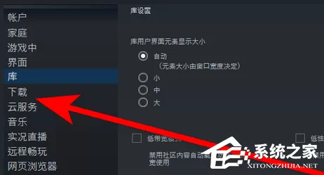 Steam怎么切换库来源?Steam切换库来源的方法