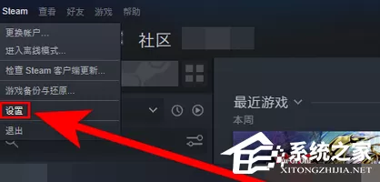 Steam怎么切换库来源?Steam切换库来源的方法